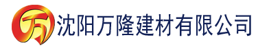 沈阳理论片在线的免费观看建材有限公司_沈阳轻质石膏厂家抹灰_沈阳石膏自流平生产厂家_沈阳砌筑砂浆厂家